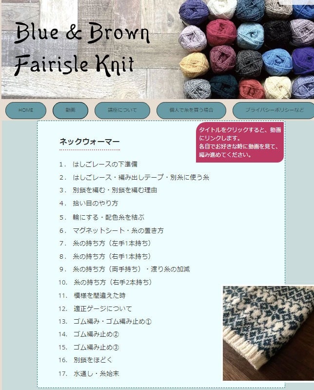 フェアアイル講座・LP